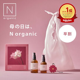 楽天市場】 N organic 母の日・ギフトシリーズ : エヌオーガニック楽天  
