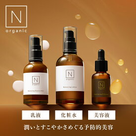 “夏、毛穴つるんとなめらか肌へ” 【公式】 N organic Basic バランシング ローション ミルク VCエッセンス 単品 セット | 化粧水 乳液 美容液 スキンケア スキンケアセット 化粧品 保湿 乾燥 敏感肌 | nオーガニック エヌオーガニック