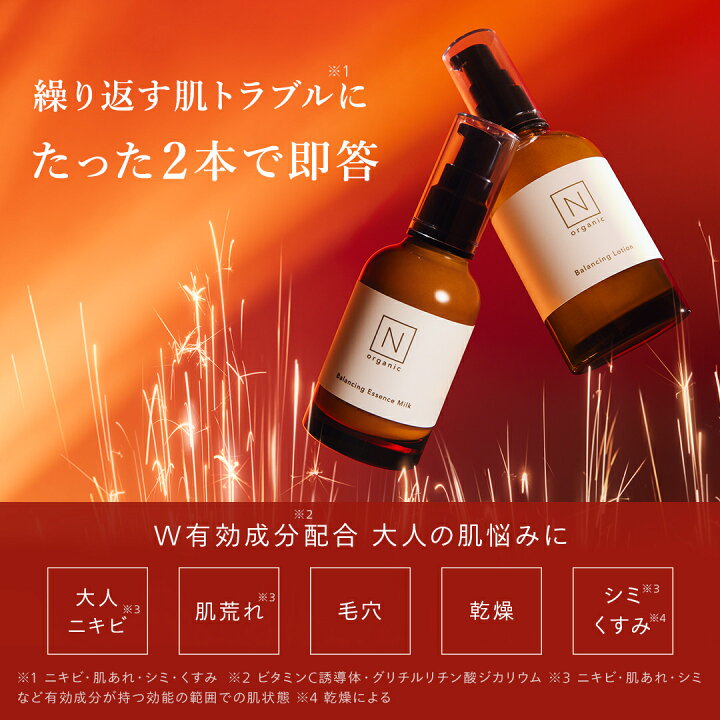 楽天市場】＼SALE期間P最大10倍／【公式】 N organic Basic 