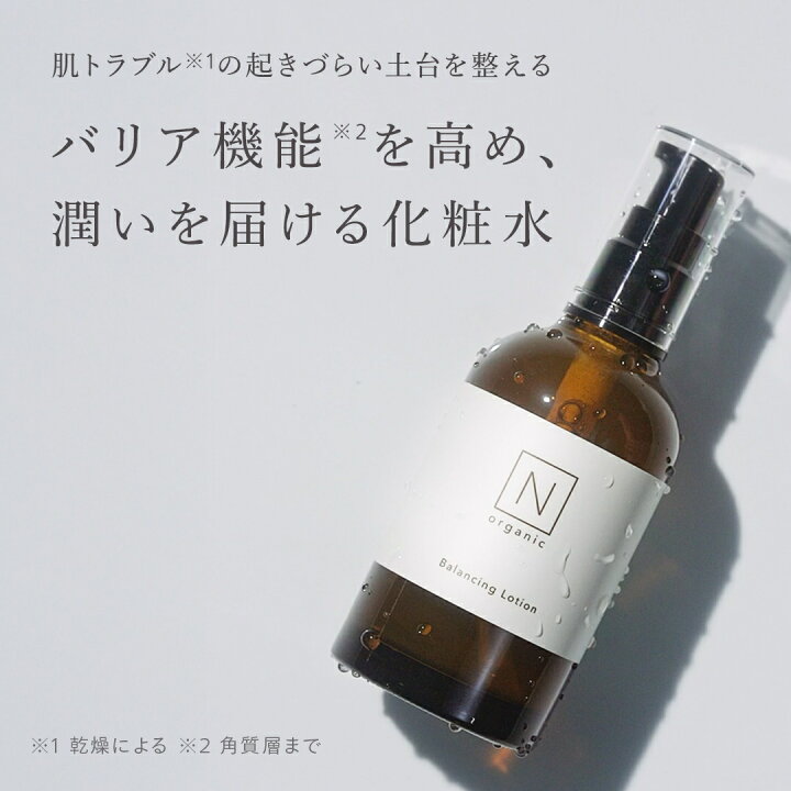 楽天市場】＼SALE期間P最大10倍／【公式】 N organic Basic 