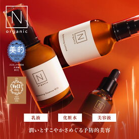 【公式】 N organic Basic バランシング ローション ミルク VCエッセンス 単品 セット | 化粧水 乳液 美容液 スキンケア スキンケアセット 化粧品 保湿 乾燥 敏感肌 | nオーガニック エヌオーガニック