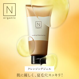 ＼SALE期間P最大10倍／【夏の肌トラブルを解放】 N organic Basic スージング クレンジングジェル 2ヶ月分 クレンジング クレンジングオイル 化粧品 コスメ 毛穴対策 【毛穴汚れやドロドロ皮脂などスッキリクレンジング】