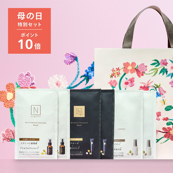 Nオーガニックブライト 化粧水 クリーム ファンデーション フェイス 