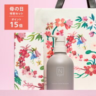 【300円OFF】 ボディミルクセット お花のデザインポーチ ショッパー付き N organic | プレゼント 母 義母…