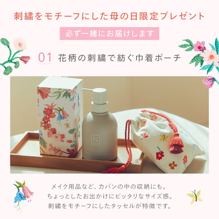 楽天市場】【ポイント10倍】スキンケアセット お花のデザインポーチ 