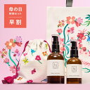 【400円OFF】スキンケアセット お花のデザインポーチ ショッパー付き N organic | プレゼント 母 義母 奥さん 化粧水 …