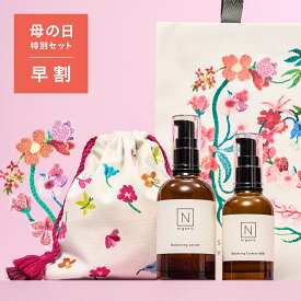 【400円OFF】スキンケアセット お花のデザインポーチ ショッパー付き N organic | プレゼント 母 義母 奥さん 化粧水 乳液 スキンケア 化粧品 保湿 乾燥 敏感肌 | nオーガニック エヌオーガニック