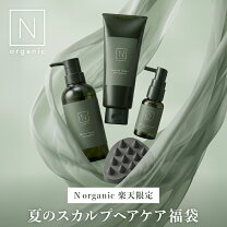 楽天市場】エヌオーガニック セットの通販