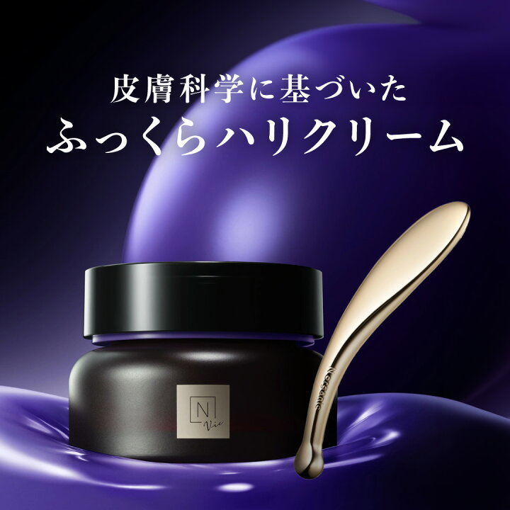 楽天市場】＼クーポン最大1000円OFF／N organic Vie ヒアルアップ 