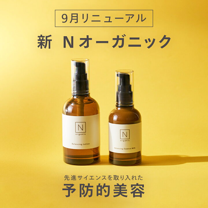 楽天市場】【オギャドキコラボ特別セット】予防的美容 化粧水 