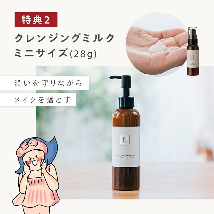 楽天市場】【オギャドキコラボ特別セット】予防的美容 化粧水 ビタミン 