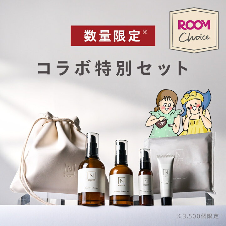 楽天市場】【オギャドキコラボ特別セット】予防的美容 化粧水 ビタミン 