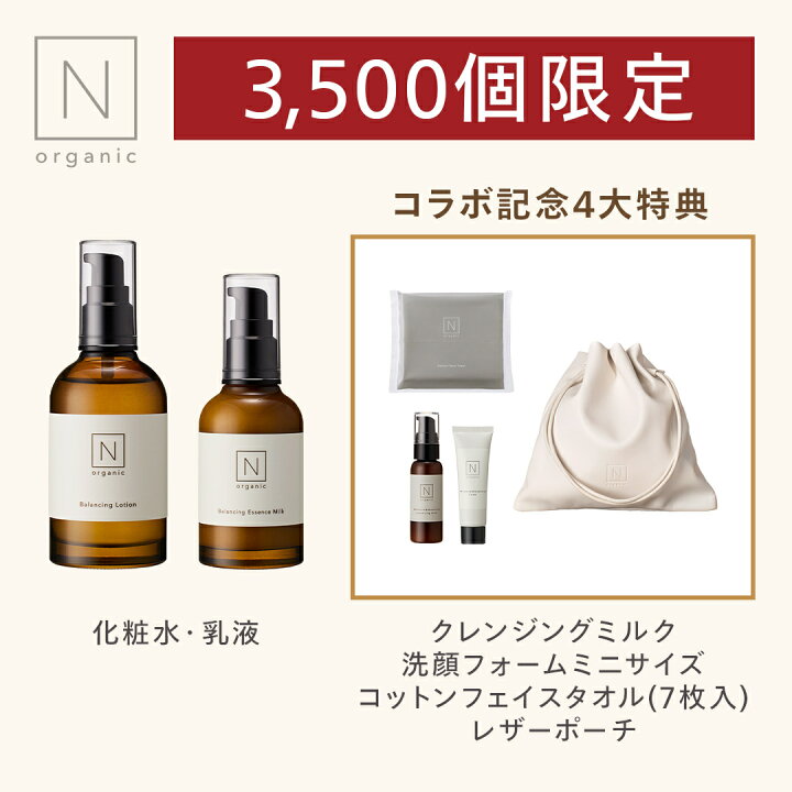 楽天市場】【オギャドキコラボ特別セット】予防的美容 化粧水 