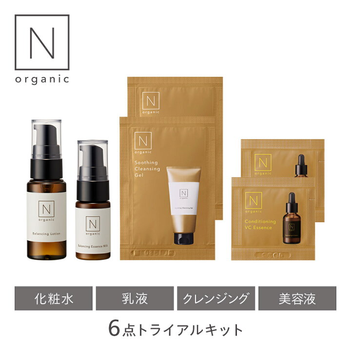 楽天市場】【1000円ポッキリ】N organic Basic トライアルセット 化粧 