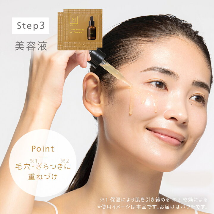 楽天市場】【1000円ポッキリ】N organic Basic トライアルセット 化粧 