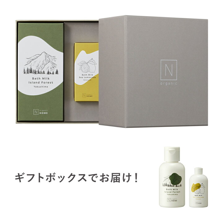 楽天市場 新発売 N Organic Home バスミルク ギフト セット リラックス 300ml 50ml 送料無料 アイランドフォレスト シーレモネード Nオーガニック エヌオーガニック 入浴剤 バスミルク 温泉水 プレゼント プチギフト ギフト 半身浴 誕生日 出産祝い 女性 妻 母