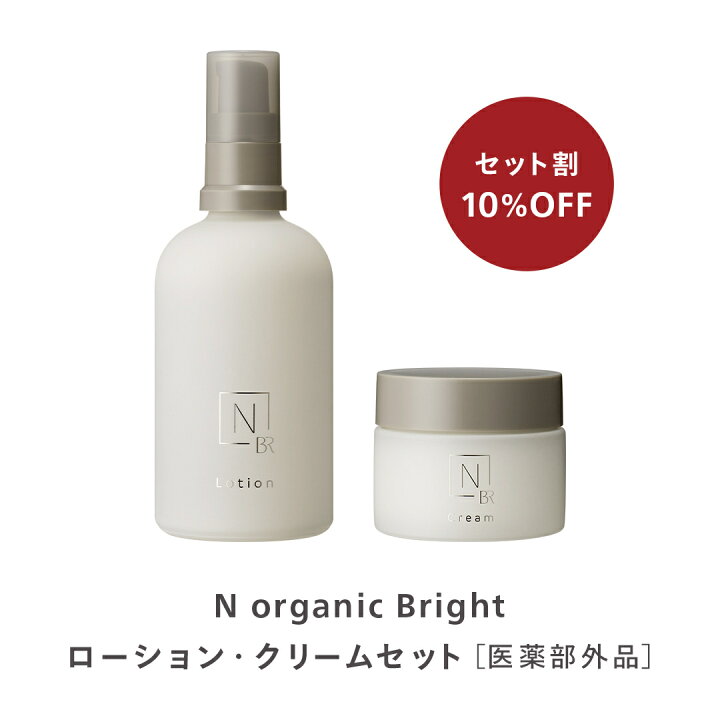 楽天市場】白のNオーガニック【公式】 N organic Bright ローション  