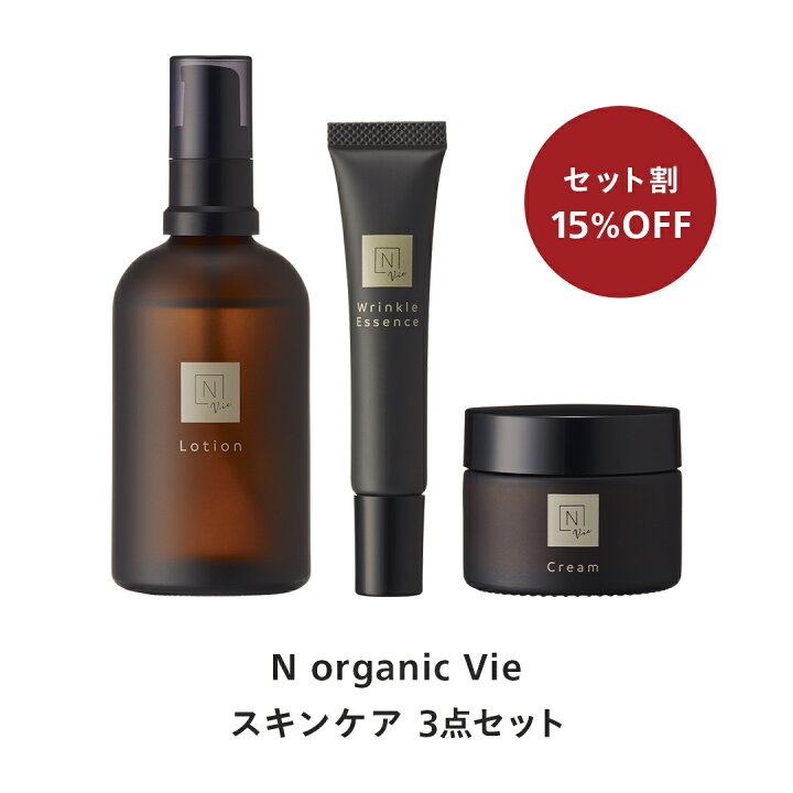 楽天市場】【公式】《送料無料》【N organic 公式】N organic Vie  