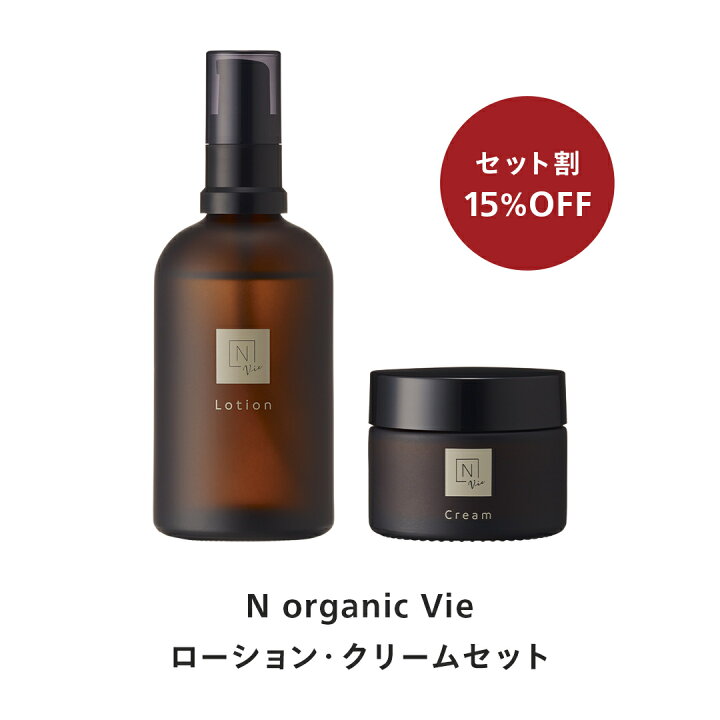 楽天市場】【公式】《送料無料》【N organic 公式】N organic Vie  