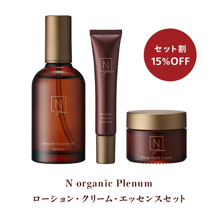 楽天市場】【公式】Nオーガニック プレナム ディープホールド クリーム 