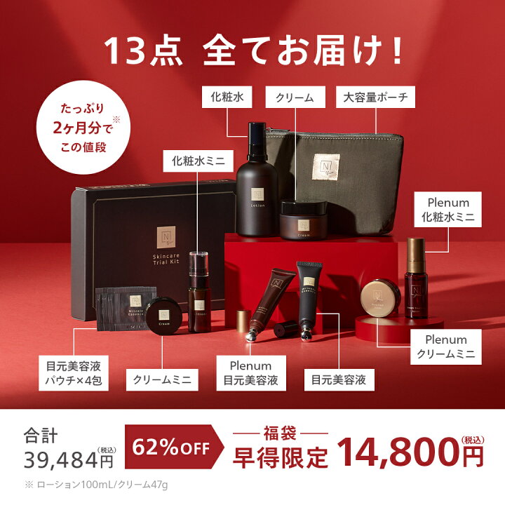 楽天市場】【早得残り2000セット】 第2弾開始『早得』楽天限定 N  