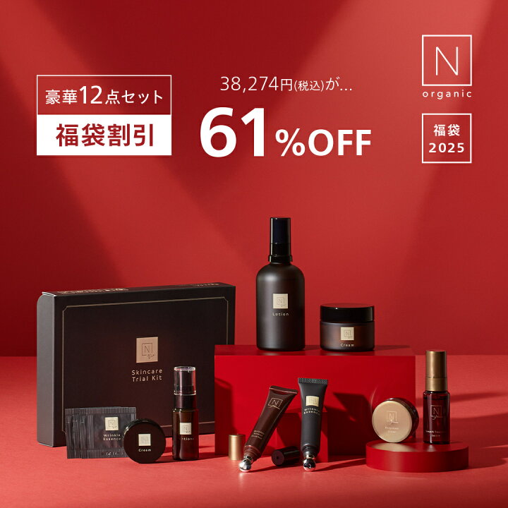 楽天市場】【完全完売】1,2弾完売 N organic Vie 福袋 2025 2024 [ N  