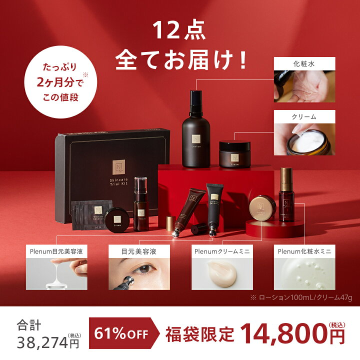 楽天市場】【完全完売】1,2弾完売 N organic Vie 福袋 2025 2024 [ N 