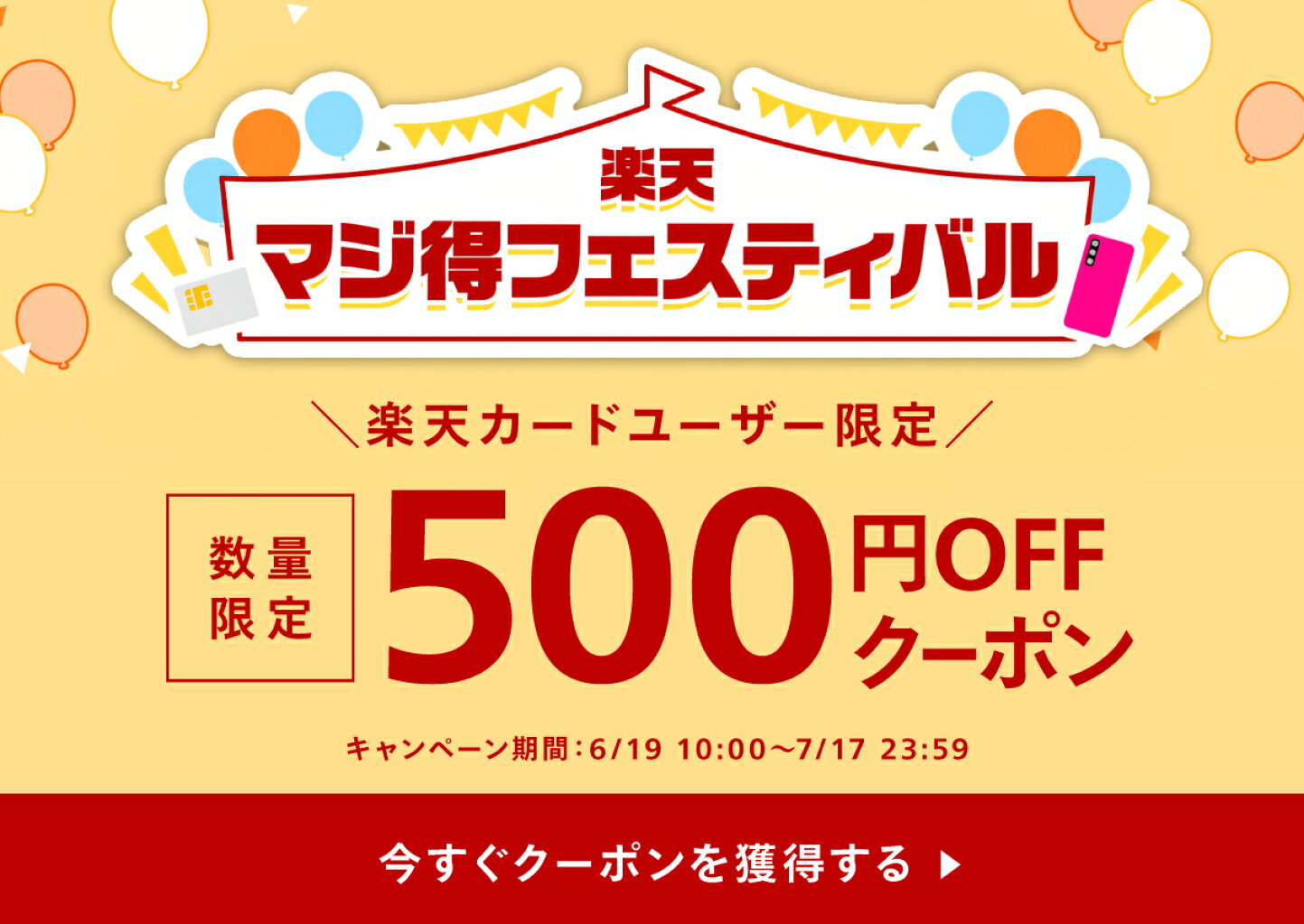 楽天市場 | エヌオーガニック楽天市場店 - 今だけ！お得なキャンペーン 