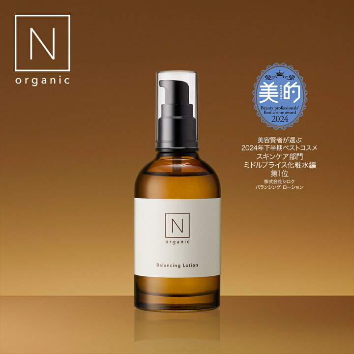 楽天市場】化粧水 N organic Basic バランシング ローション N  