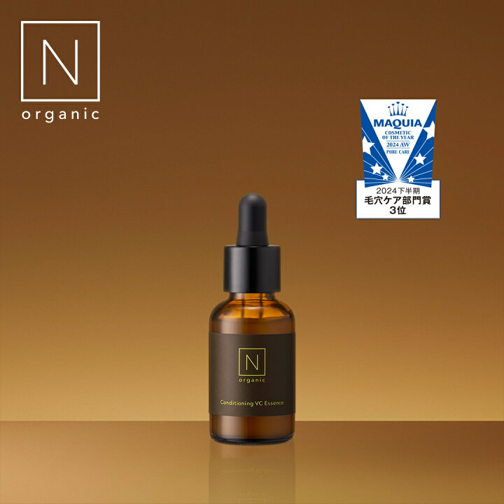 楽天市場】ビタミン美容液 N organic Basic コンディショニング VC 