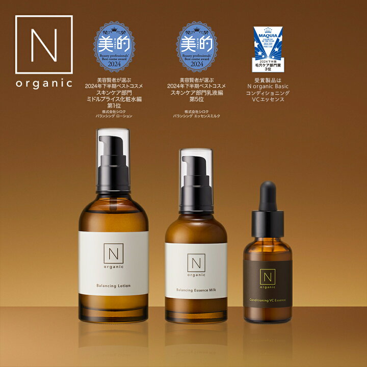 楽天市場】化粧水 乳液 N organic Basic ローションミルクセット N 