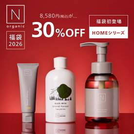 N organic Home 福袋2026 30%OFF 3点セット 2ヶ月分 数量限定 楽天限定 [ 入浴剤 バスミルク ハンドクリーム ハンドソープ 泡タイプ スキンケア セット 福袋 ギフト nオーガニック エヌオーガニック 2025 ]