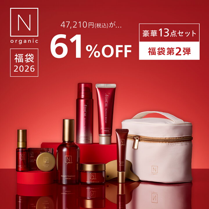 楽天市場】残り2000個 N organic Plenum 福袋 2026 61%OFF 豪華13点 