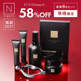 【Vie福袋】N organic Vie 福袋2027 58%OFF 豪華9点セット 数量限定 楽天限定 [ 化粧水 目元 美容液 クリーム フェイスマスク スキンケア セット 福袋 ギフト 大容量 nオーガニック エヌオーガニック ]