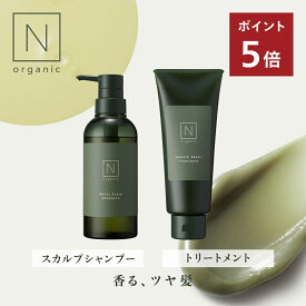“香りに包まれながらヘアケアタイム” 【公式】 N organic モイスト スカルプ シャンプー トリートメント セラム 単品 セット | ヘア ケア 頭皮エッセンス 頭皮ケア ギフト シャンプー トリートメント セラム | nオーガニック エヌオーガニック
