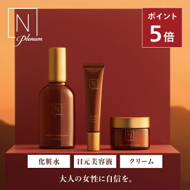 “とろみのある質感でしっとり肌へ” 【公式】 N organic Plenum プレナム スムーストリートメント ローション ディープホールド クリーム リンクルダイレクト エッセンス 単品 セット | スキンケア 化粧品 化粧水 保湿スキンケアセット | nオーガニック エヌオーガニック