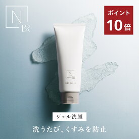 N organic Bright ホワイト クリア ジェルウォッシュ [ Nオーガニック エヌオーガニック 美白 スキンケア 洗顔 フェイスウォッシュ プレゼント ギフト]