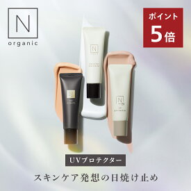香り良い使い心地 【公式】 N organic 日焼け止め 30g | Basic ベースクリア (SPF 50+ PA++++) Bright トーンアップ (SPF 30 PA+++) Vie デイケアモイスト(SPF50+ / PA++++) 化粧下地 UVケア 紫外線 香り | nオーガニック エヌオーガニック