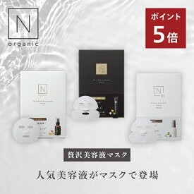 香りに癒されるスキンケアタイム 【公式】 N organic フェイスマスク (各4枚入り） | エンリッチコンセントレート リンクルパックエッセンス メラノリーチエッセン マスク パック スキンケア エイジングケア 保湿 ギフト | nオーガニック エヌオーガニック