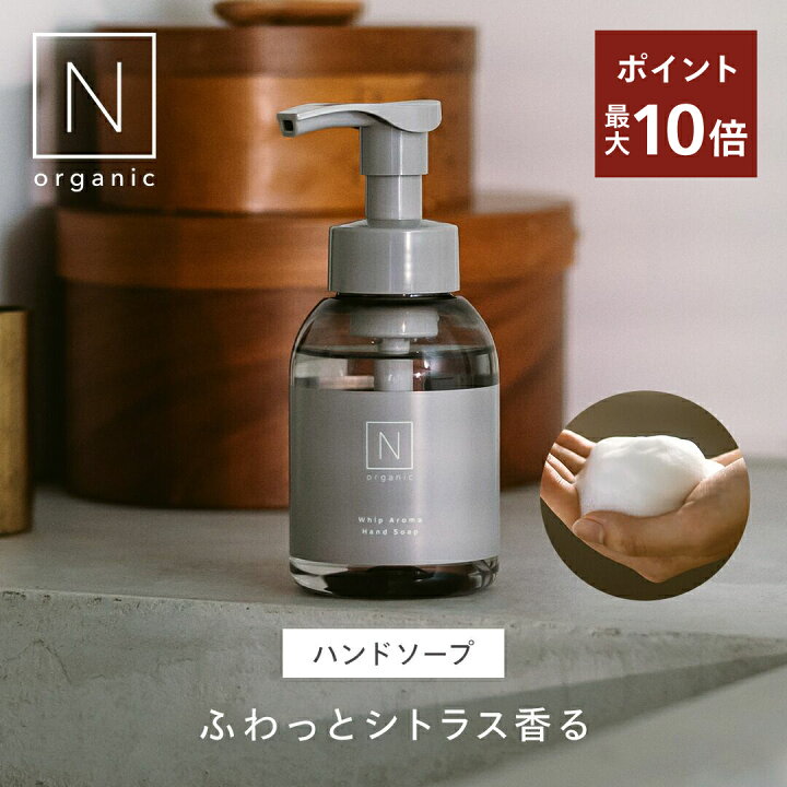楽天市場】＼SALE期間P最大10倍／“手を洗うたびにふわっと香る”【公式 