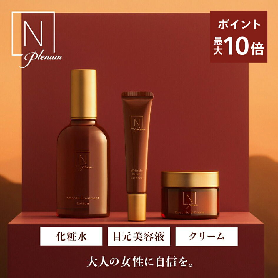 楽天市場 | エヌオーガニック楽天市場店 - 今だけ！お得なキャンペーン 