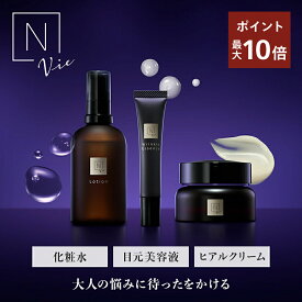 ＼SALE期間P最大10倍／N organic Vie ヒアルアップ リフトクリーム 発売記念でリフトアップ スパチュラ(2970円)も価格そのままでお届け。リラックスシトラスの香り | ナイトクリーム 乳液 保湿 クリーム コスメ スキンケア | nオーガニック エヌオーガニック