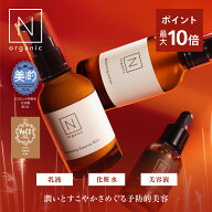 ＼SALE期間P最大10倍／【公式】 N organic Basic バランシング ローション ミルク VCエッセンス 単品 セ…