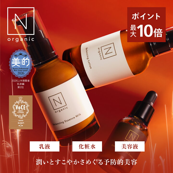 楽天市場】＼SALE期間P最大10倍／【公式】 N organic Basic 