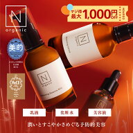 楽天市場】＼クーポン最大1000円OFF／【公式】 N organic Basic 
