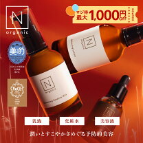 楽天市場】n-organic セット（美容・コスメ・香水）の通販