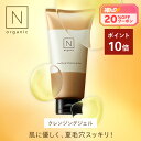 ＼神トク20%OFF & P最大10倍／【夏の肌トラブルを解放】 N organic Basic スージング クレンジングジェル 2ヶ月分 ク…