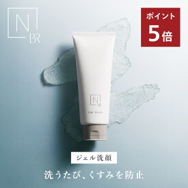 N organic Bright ホワイト クリア ジェルウォッシュ [ Nオーガニック エヌオーガニック 美白 スキンケア 洗顔 フェイスウォッシュ プレゼント ギフト]