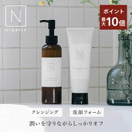 ＼SALE期間P最大10倍／“香りよく洗い上がりがさっぱり” 【公式】 N organic モイスチュア&バランシング…