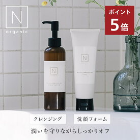 “香りよく洗い上がりがさっぱり” 【公式】 N organic モイスチュア&バランシング クレンジング・フォームセット | スキンケア 洗顔 化粧落とし メイク落とし 洗顔フォーム 潤い 美容成分 乾燥肌 敏感肌 香り | nオーガニック エヌオーガニック